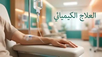 مريض يتلقى جلسة علاج كيميائي عبر التسريب الوريدي في مستشفى حديث