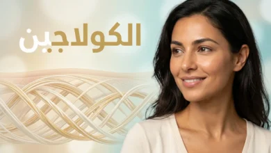 صورة غلاف توضّح مفهوم الكولاجين مع وجه امرأة شابة وألياف كولاجين تحت الجلد