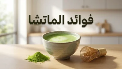 صورة غلاف تعرض وعاء ماتشا أخضر زاهٍ مع مسحوق الماتشا ومضرب خيزران تقليدي على طاولة خشبية بإضاءة طبيعية صباحية