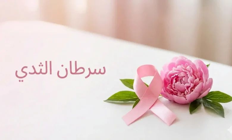 شريط وردي رمز الوعي بسرطان الثدي مع زهرة طازجة على خلفية بيضاء نظيفة