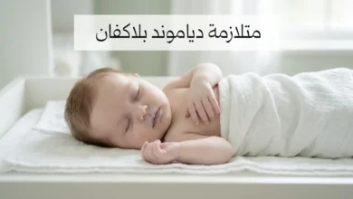 رضيع شاحب نائم بهدوء — صورة غلاف لمقال متلازمة دياموند بلاكفان