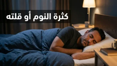 رجل نائم في غرفة هادئة يمثّل تأثير كثرة النوم أو قلته على صحة الدماغ والقلب والرئتين