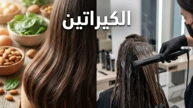 صورة غلاف تُقارن بين الكيراتين الطبيعي في الشعر الصحي والأطعمة الغنية بالبروتين من جهة، وعلاج الكيراتين التجاري في الصالون من جهة أخرى
