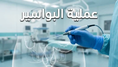 صورة غلاف احترافية لمقال عملية البواسير تظهر بيئة غرفة عمليات نظيفة مع أداة جراحية حديثة وتوضيح تشريحي شفاف للبواسير