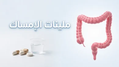 صورة غلاف طبية توضيحية تعرض نموذجاً ثلاثي الأبعاد للقولون البشري بجانب أشكال مختلفة من الملينات مع عنوان ملينات الإمساك