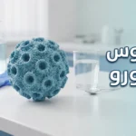 صورة غلاف توضيحية لفيروس النورو تُظهر نموذجاً ثلاثي الأبعاد واقعياً للفيروس بتفاصيل علمية دقيقة مع أدوات وقائية في خلفية مختبرية نظيفة