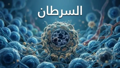 صورة توضيحية للسرطان تُظهر خلية سرطانية ثلاثية الأبعاد محاطة بخلايا سليمة.