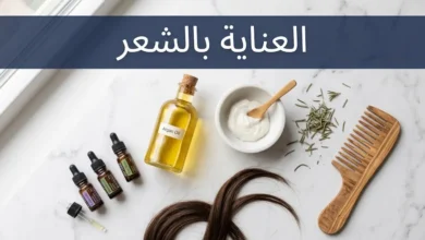 صورة غلاف مقال العناية بالشعر تعرض منتجات وأعشاب طبيعية على رخام أبيض