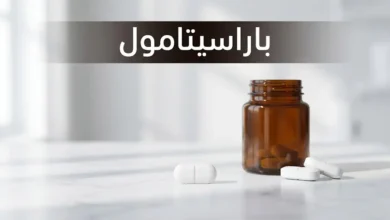 أقراص باراسيتامول بيضاء على سطح رخامي أنيق مع زجاجة دواء طبية