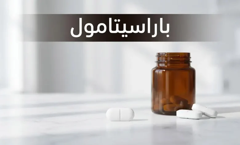 أقراص باراسيتامول بيضاء على سطح رخامي أنيق مع زجاجة دواء طبية