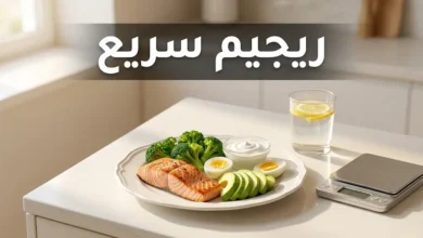 طبق غذائي صحي متوازن يحتوي على سلمون مشوي وبروكلي وأفوكادو وبيض مسلوق — صورة غلاف مقال ريجيم سريع