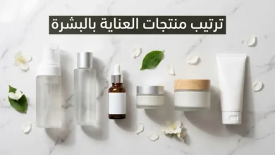 صورة غلاف لترتيب منتجات العناية بالبشرة على سطح رخامي أبيض بترتيب صحيح من الأخف إلى الأثقل