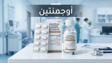دواء أوجمنتين — علبة أقراص وزجاجة معلق وسرنجة جرعات طبية على خلفية سريرية زرقاء