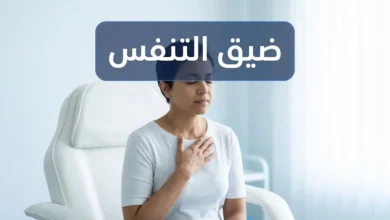 شخص بالغ يضع يده على صدره يعاني من ضيق تنفس خفيف في بيئة سريرية هادئة