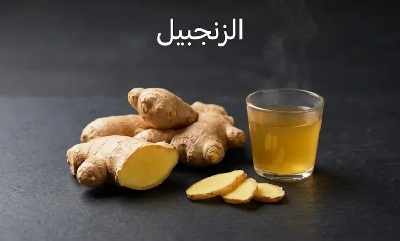 جذور الزنجبيل الطازجة مع شاي الزنجبيل الذهبي على خلفية داكنة