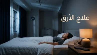 شخص مستيقظ في منتصف الليل يحدق في السقف مع ضوء قمر خافت يتسلل من النافذة — علاج الأرق.
