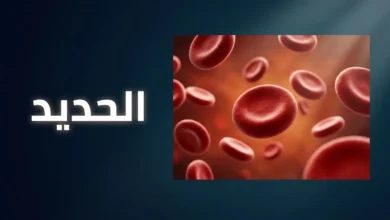 كريات دم حمراء مجهرية ثلاثية الأبعاد على خلفية داكنة تمثل موضوع عنصر الحديد في الدم.
