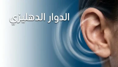 صورة غلاف مقال الدوار الدهليزي تُظهر أذناً بشرية مع تأثير بصري دوراني يرمز إلى فقدان التوازن