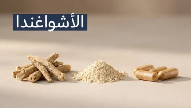 الأشواغندا جذر طبيعي وكبسولات مكمل غذائي لعلاج التوتر والنوم