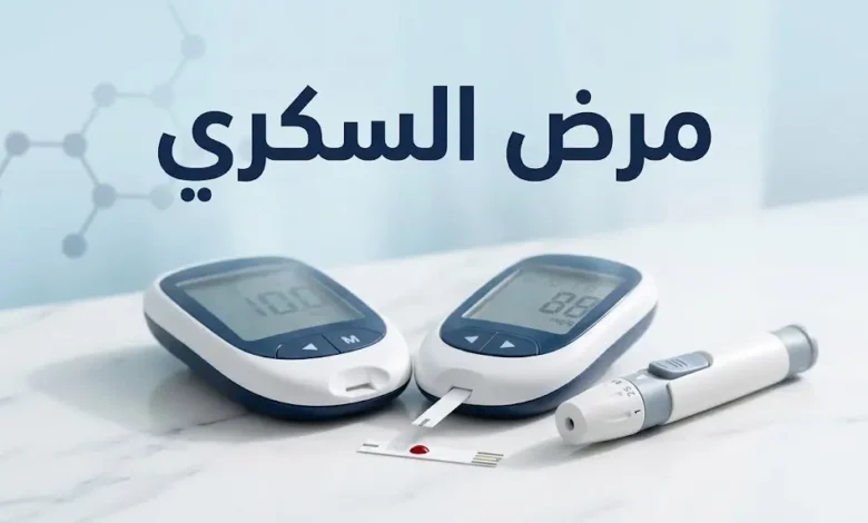جهاز قياس السكر في الدم وقطرة دم كرمز لمرض السكري