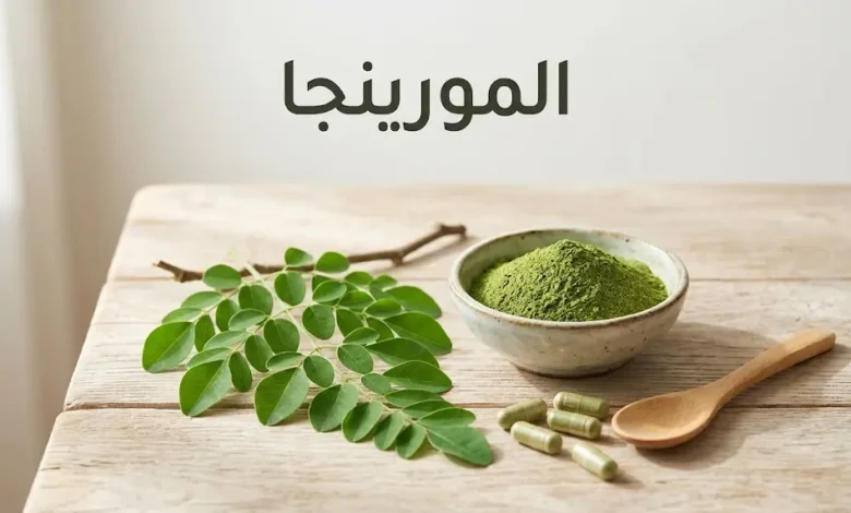 أوراق المورينجا الطازجة ومسحوقها وكبسولاتها على طاولة خشبية