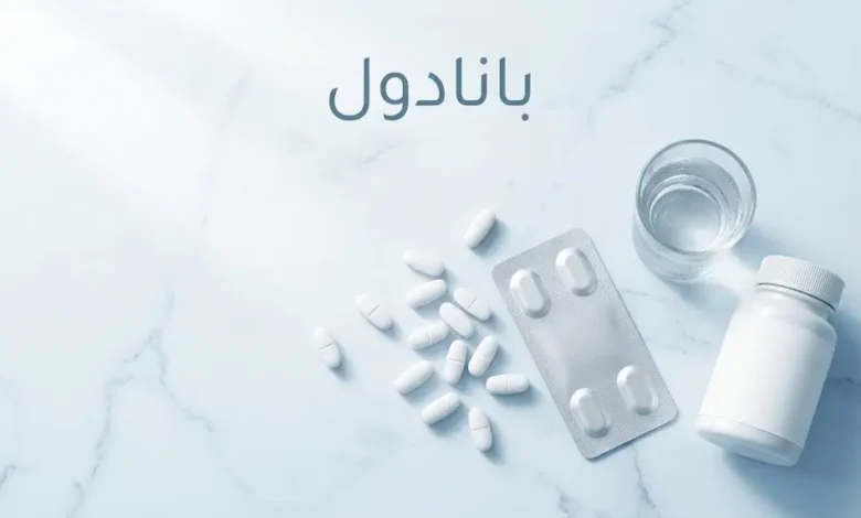 صورة غلاف توضح تنوع أشكال مستحضرات بانادول من أقراص وأشربة وعبوات