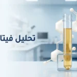 تصميم طبي لتحليل فيتامين د يظهر عينة مصل دم في مختبر طبي حديث مع عنوان تحليل فيتامين د.