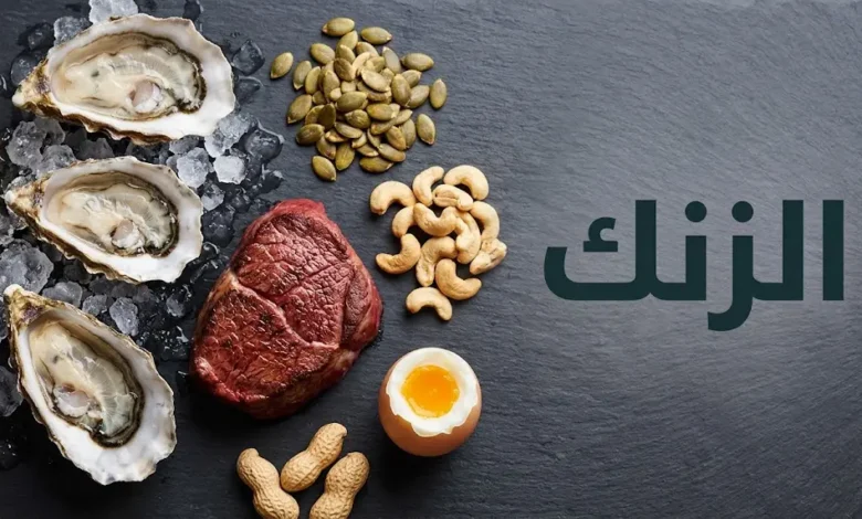 تشكيلة من أغنى مصادر الزنك الغذائية تشمل المحار واللحوم والمكسرات والبذور.